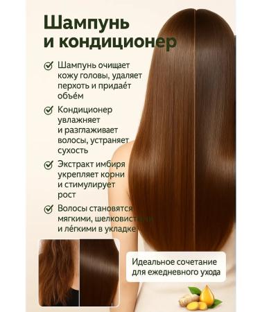 AGE9 Ginger care set for healthy hair - Buy Online on GoSupps.com