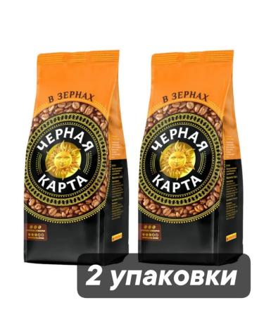 Black card Coffee in grains black map 1 kg x 2 pcs - Buy Online on GoSupps.com