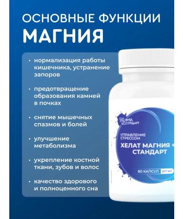 Vita Standard Magnesium Helat B6 - Buy Online on GoSupps.com