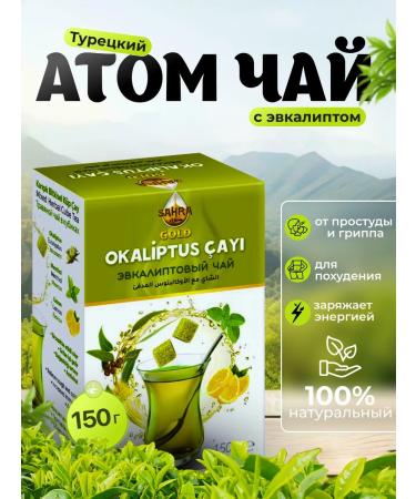 Sahra Turetsky tea with eucalyptus grass 150g