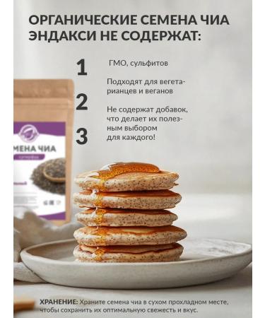 EcoLive CHIA SUPEREN SECTIONS - Buy Online on GoSupps.com