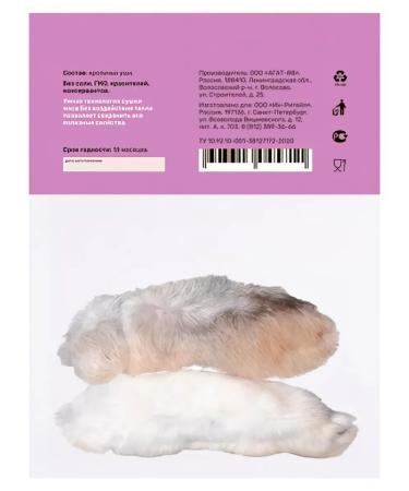 Smart Cat Cat a treat rabbit paws 35 g - Buy Online on GoSupps.com