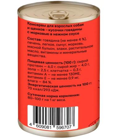 Smart Dog Dog feed 400 g 6 pcs - Buy Online on GoSupps.com