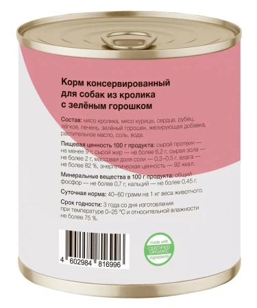 Organix Dog feed 400 g 6 pcs - Buy Online on GoSupps.com