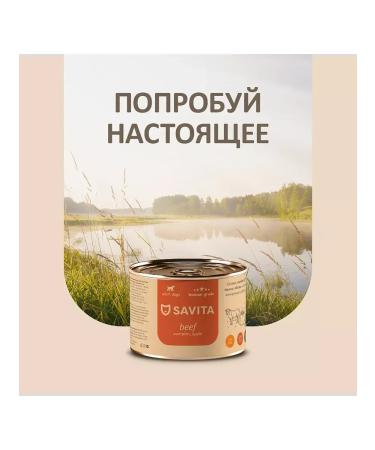 SAVITA Dog feed 240 g x 6 pcs - Buy Online on GoSupps.com