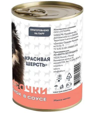 Mnyams Dog food 400 g 12 pcs - Buy Online on GoSupps.com