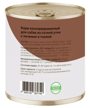 Organix Dog feed 750 g 6 pcs - Buy Online on GoSupps.com