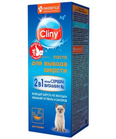 Clinics Pasta for the output of cat wool 200 ml