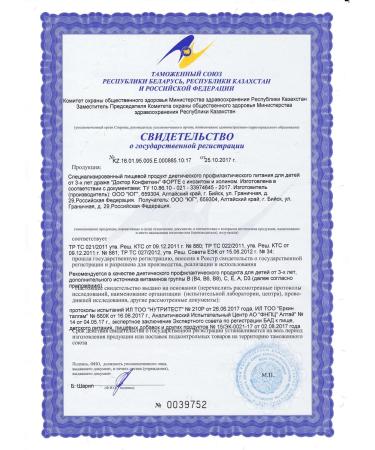 Yug LLC Children's vitamins Dr. Confetkin with Inosite dragees 90 grams - Buy Online on GoSupps.com