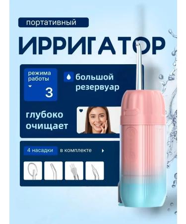 Oral-B Irrigator for teeth 4 nozzles 3 modes large tank