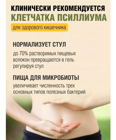 EcoLive Psillium husk from plantain seeds - Buy Online on GoSupps.com