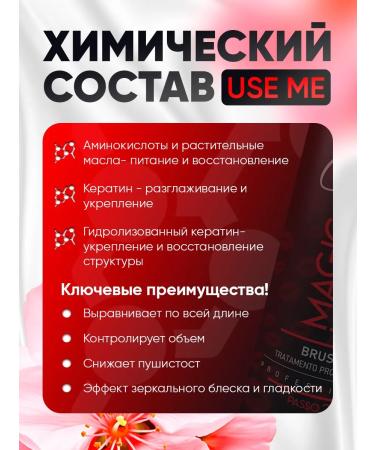 USE ME COSMETICS Keratin Magic Use Brush Professional Hair for Hair 1 L - Buy Online on GoSupps.com
