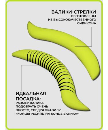 KATYAVINOG Valiki Katya Vinogradova for laminating eyelashes - Buy Online on GoSupps.com