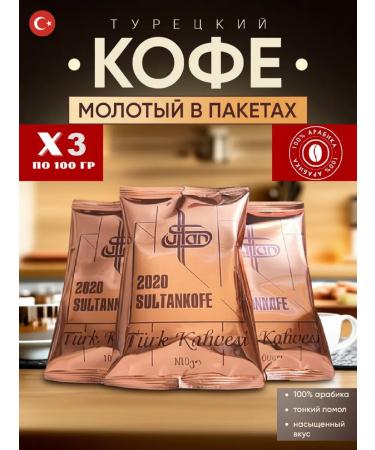 Ground Turkish coffee 3*100g