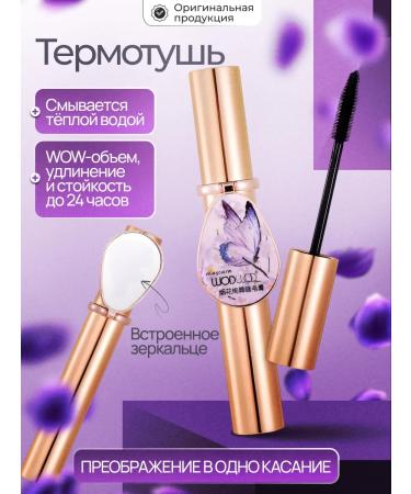 Totti Beauty Thermal with a mirror + powder with avocado extract