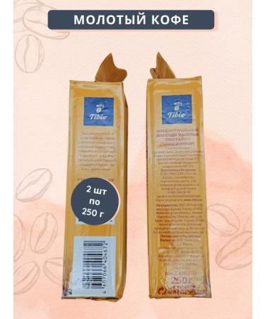 Coffee ground tibio Family 250g*2pcs - Buy Online on GoSupps.com