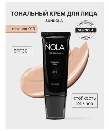 EMMACOSMETICS Tonal face cream tone 010 Sunnola