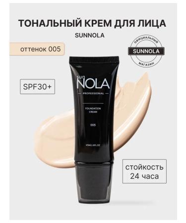 EMMACOSMETICS Tonal face cream tone 005 Sunnola