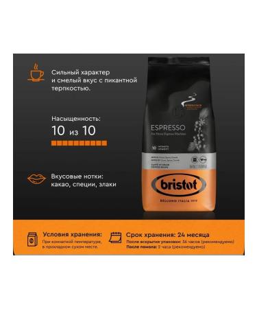 Bristol Espresso coffee 500g - Buy Online on GoSupps.com