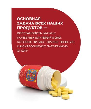 Kutushov's Symbionts Biogenic symbionts with magnesium and chrome 90 tablets - Buy Online on GoSupps.com