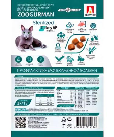 Zoogourman Cat food 10 kg - Buy Online on GoSupps.com