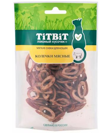 TiTBiT Treat tidy piece soft snacks meat rings