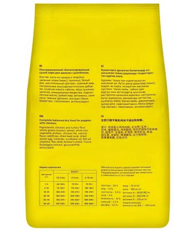 Smart Dog Puppy food 3 kg - Buy Online on GoSupps.com