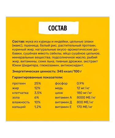 Smart Dog Puppy food 3 kg - Buy Online on GoSupps.com