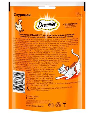 DREAMIES Tidbious pillows for cats with chicken 200 g - Buy Online on GoSupps.com
