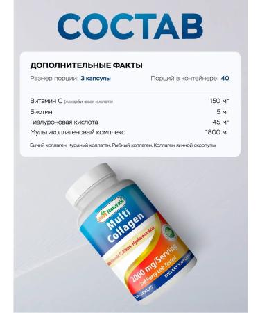 Best Naturals Complex multi-collagen 120 capsules - Buy Online on GoSupps.com