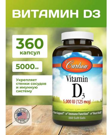 Carlson Vitamin D3 5000iu 360 capsules