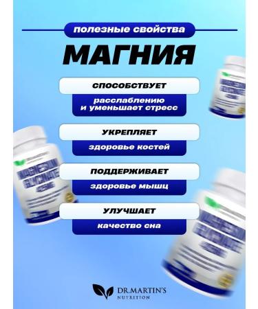 Dr Martin's Magnesium Helat Glycinate Magnesium Glycinate 425MG - Buy Online on GoSupps.com