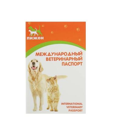 Dude Veterinary Passport International Universal 2 pcs - Buy Online on GoSupps.com