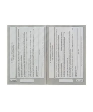 Dude Veterinary Passport International Universal 2 pcs - Buy Online on GoSupps.com