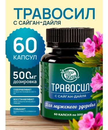 Silver Hiller Praised capsules for men's health with Sagan-Dail