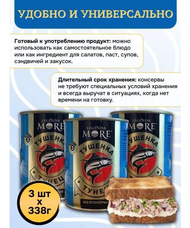 VLADKON Canned food of tuna yellow -boiled tuna 338 g x 3 pcs - Buy Online on GoSupps.com