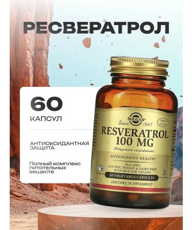 SOLGAR Resveratrol 60 capsules for the heart of blood vessels