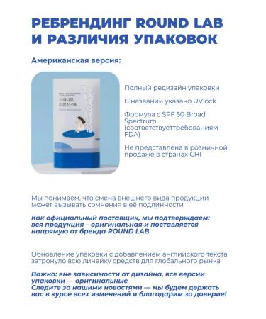 round lab Delicate milk for removing makeup with sea water - Buy Online on GoSupps.com