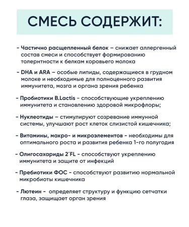 Bellakt Nutrition mixture children 2 dairy 6-12 dry powder premium - Buy Online on GoSupps.com