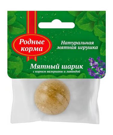 Native feeds Cat a treat mint ball with a root of valerian