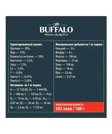 Mr BUFFALO Dog feed 2 kg - Buy Online on GoSupps.com