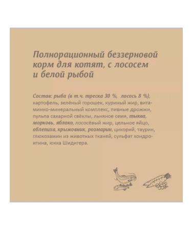 SAVITA Kittens feed 400 g - Buy Online on GoSupps.com