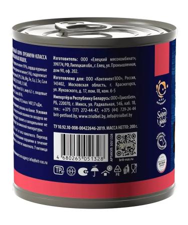 Brit Cat food 200 g 6 pcs - Buy Online on GoSupps.com