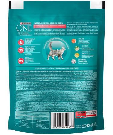 PURINA ONE Cat food 200 g - Buy Online on GoSupps.com