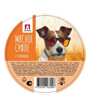 Zoogourman Dog feed 100 g x 20 pcs