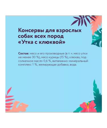 FLORIDA Dog feed 400 g 6 pcs - Buy Online on GoSupps.com