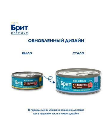 Brit Dog feed 100 g 12 pcs - Buy Online on GoSupps.com