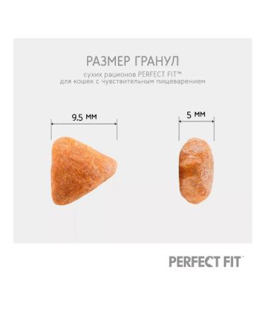 PERFECT FIT Cat food 10 kg - Buy Online on GoSupps.com