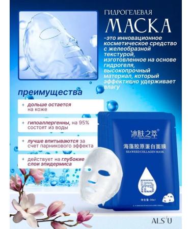 Korean eye masks Korean hydrogel face masks with a collagen 5 pcs - Buy Online on GoSupps.com