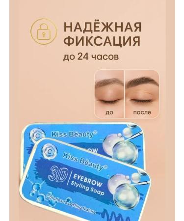 Er-Da Eyebrow soap is persistent transparent - Buy Online on GoSupps.com